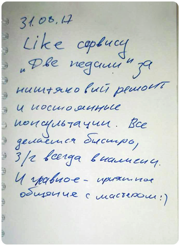 review-4